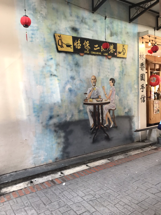 Concubine Lane